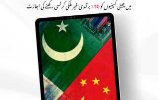 gwadar