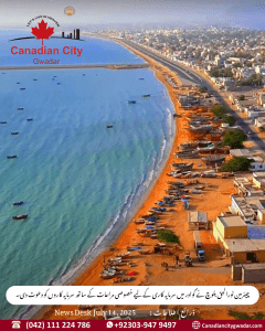 گوادر میں سرمایہ کاری کی دعوت – چیئرمین نورالحق بلوچ