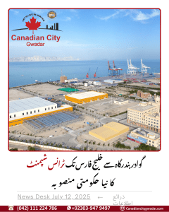 transshipment