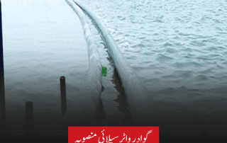 Water supply pipelines stretching across the water surface as part of the Gwadar city infrastructure project.
