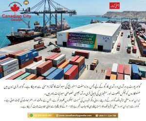 گوادر پورٹ 2026: علاقائی تجارت کا نیا اور سستا ترین مرکز