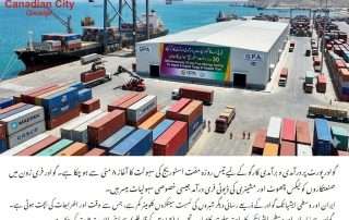 گوادر پورٹ کی تصویر جو 2026 میں علاقائی تجارت کے نئے اور سستے ترین مرکز کو ظاہر کرتی ہے۔